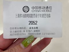 -中国移动(圆明园路营业厅)