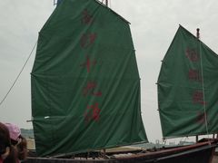 -南沙十九涌渔人码头-南门