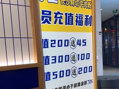 -粉小主·贵州酸汤牛肉粉(南京仙林金鹰店)