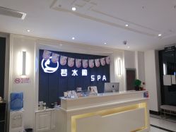 -皙塑美肤·spa