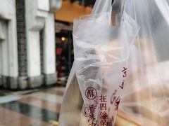 -詹记桃酥(包河万达店)