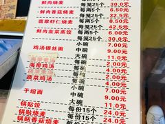 -海汇源老烧麦店(东大街总店)