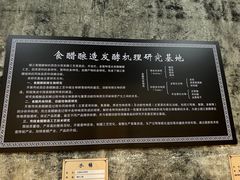 -镇江中国醋文化博物馆