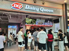 -DQ·蛋糕·冰淇淋(荟聚中心店)