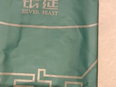 -银筵(武夷路店)