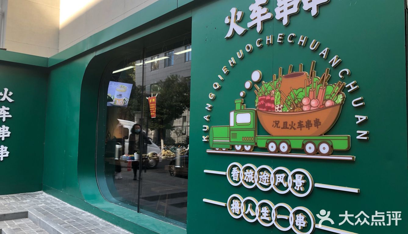 火车🚞串串🍢yyds