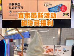 -宜家·瑞典风味餐厅(武汉荟聚中心店)