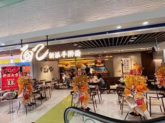 -面乙新派手擀面(大悦城店)