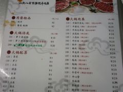菜单-八合里牛肉火锅(八合里总店)