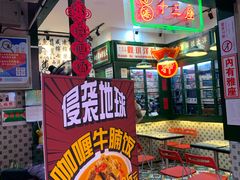 -香港十三座(宝山万达店)