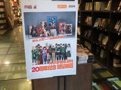 -钟书阁(松江泰晤士小镇店)