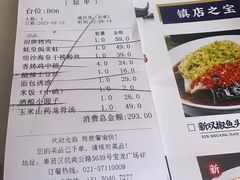 -江南大院松鼠桂鱼(奉贤宝龙店)