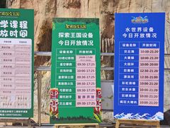 -美的鹭湖探索王国