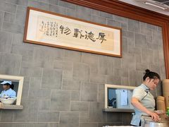 -勤德兴(湖滨路店)