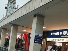 -茶百道(长沙火车站广场店)