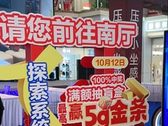 -红星美凯龙北京至尊MALL(东四环中路店)