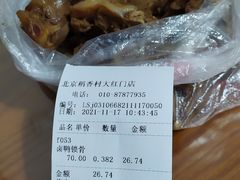 -北京稻香村(京港城生活广场店)