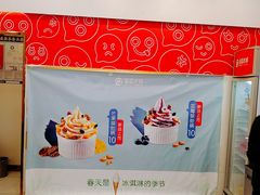 -蜜雪冰城(万达金街中段店)