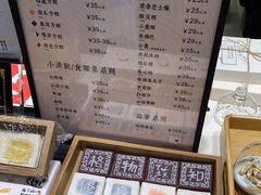 -阮大兴糕团(杭州西湖银泰百货店)