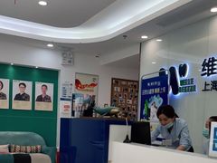 -维乐口腔(格林门诊长宁店)