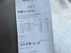 -冰泉豆浆馆(白云山总店)