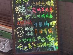-京狮炙燥·精酿烧烤(首经贸店)