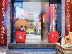 -沪小二炭火蛙锅(淮海中路美食不夜城店)