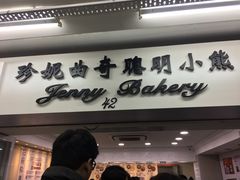 -珍妮曲奇聪明小熊(尖沙咀店)