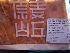 -原麦山丘(世纪金源店)