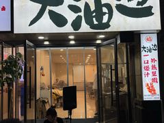 -大圣甲(汉口店)