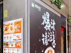 -陈家生煎(世茂双子塔店)