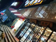 门面-糕材生•糕点•生日蛋糕(兴华街店)