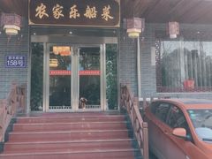门面-灵福缘私房菜·农家菜(拈花湾·灵山大佛必推店)