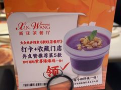 -新旺茶餐厅·早餐·夜宵(仙霞店)
