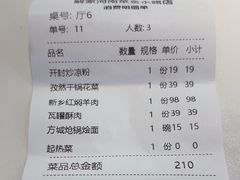 -解家河南菜(金水路店)