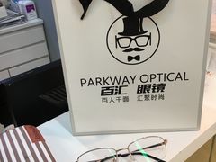 -PARKWAY·百汇眼镜(三叶眼镜城店)