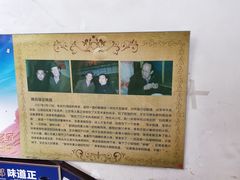 -金卯白肉罩火烧