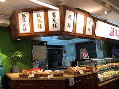 -汪玉霞(汉口里店)