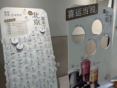 -喜茶(北京石景山万达店)