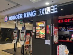 -汉堡王(上海118广场店)