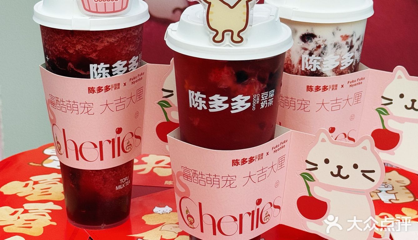 🍒 ᴗ͈ˬᴗ͈ 🍒大吉大厘~顺顺厘厘～