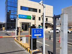 -ETC速通卡(六里桥服务网点)