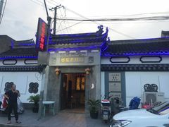 -三林本帮馆(中林街店)