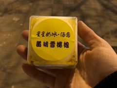-星星奶冰·汤圆(王串场店)