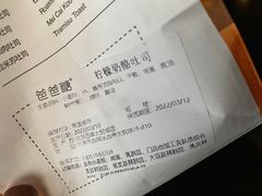 -爸爸糖吐司面包(北京西单大悦城店)