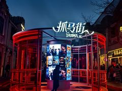 -丰盛里