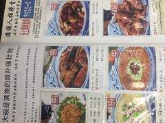 菜单-乔家满族八大碗(流水沟店)