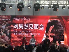 -深圳来福士广场