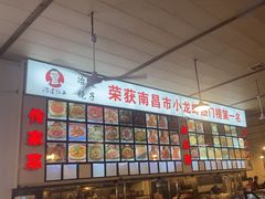 -冶建镜子·老南昌大排档·江西虾王(总店)