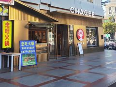 -霸王茶姬(五一路店)